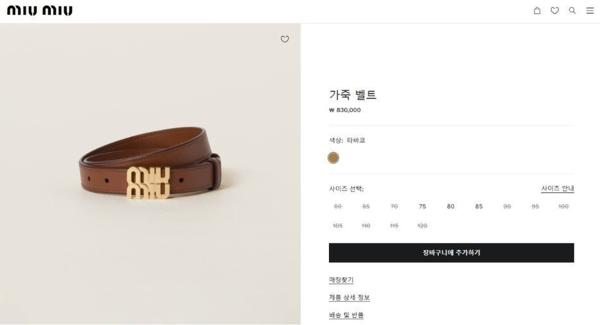 미*** 메탈 금장 로고 버클 가죽 벨트