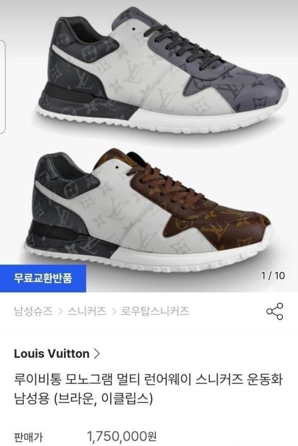 루* 남성 LV 런웨이 모노스니커즈