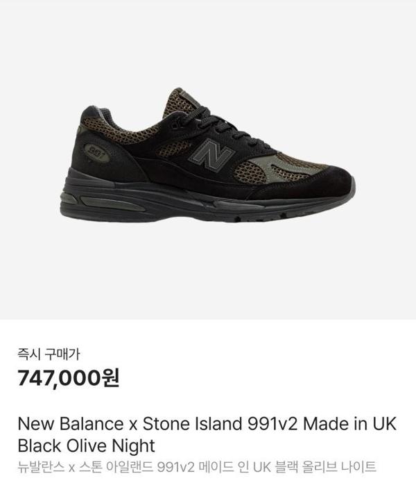 뉴*** X 스* 991V2 스니커즈