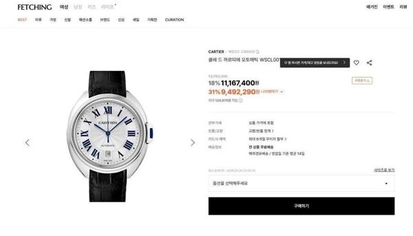 까*** 끌레 드 워치