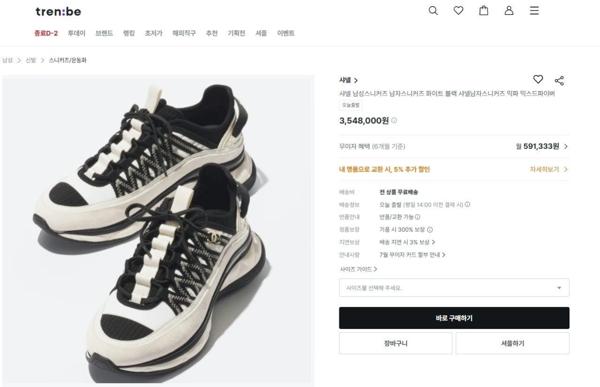 샤* 스니커즈 패브릭 스웨이드 카프스킨