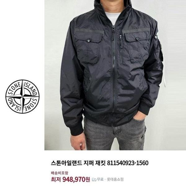 스* 프리드먼트 지퍼 자켓 [고급]