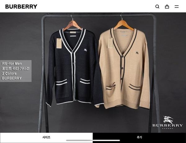 버** 포인트 라인 가디건