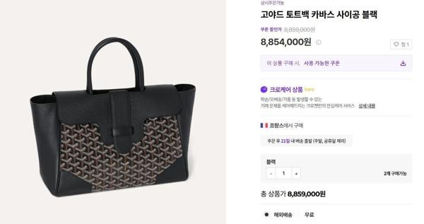 고** 카바스 사이공 토트백 블랙