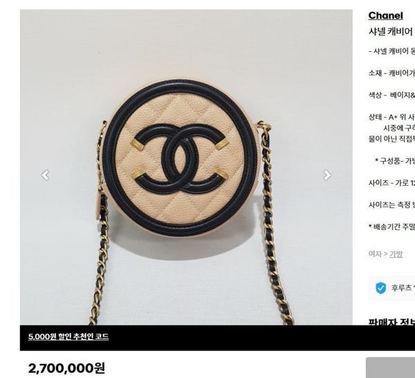 샤* 캐비어 CC 필리그리 체인 클러치 크로스 백