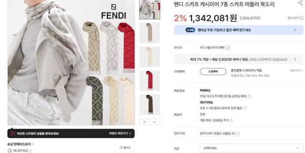 펜* 오블리크 양면 머플러  2 Color