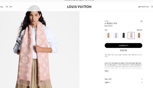 루* V 에센셜 스카프