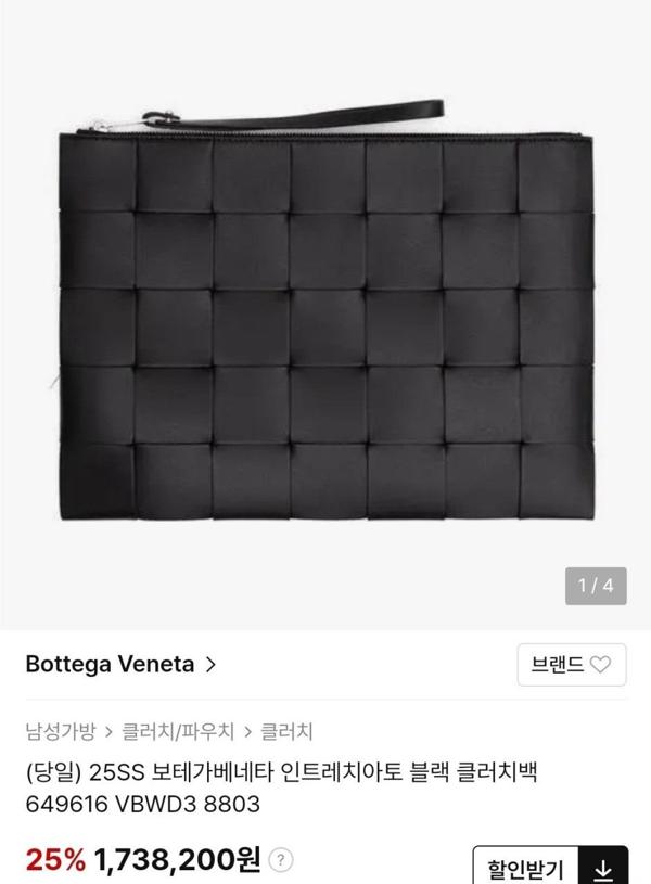 보** 인트레치아토 블랙 클러치백 649616 VBWD3 8803 ㅡ블랙 색상