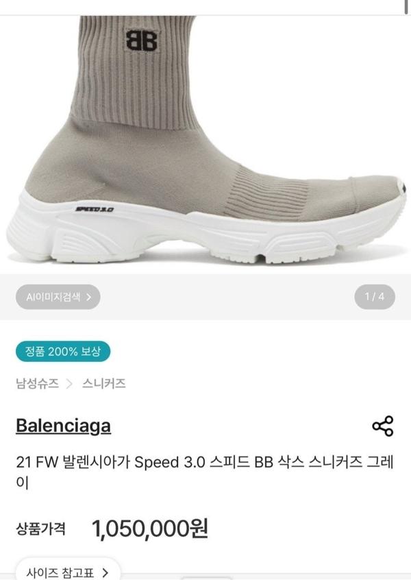 발**** 스피드러너 30