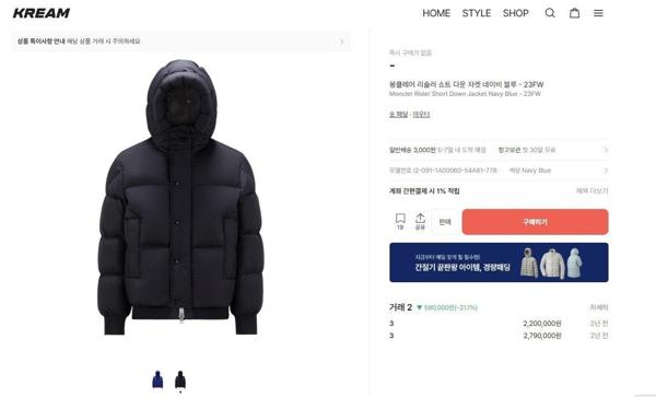 리슬러 쇼트 다운 자켓