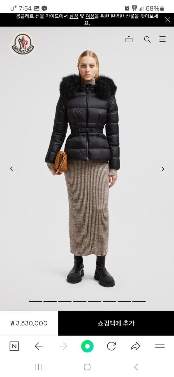 보에드 구스패딩