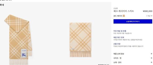 버** 체크 캐시미어 스카프