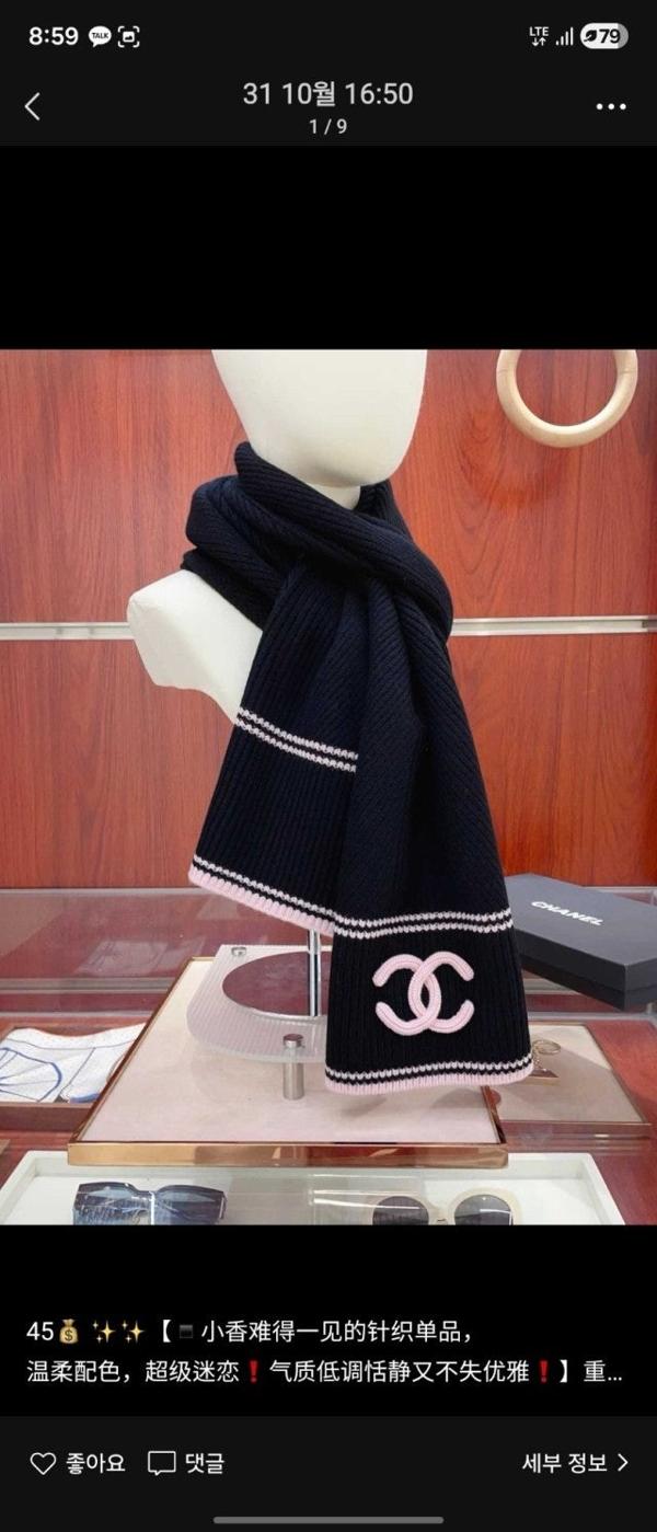 샤* 빅CC로고 머플러