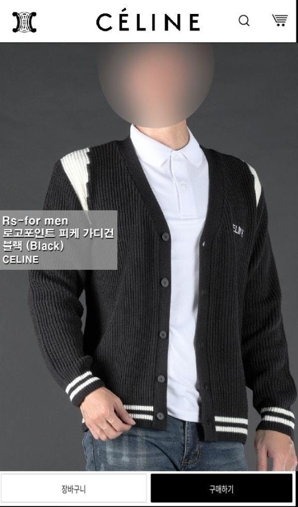 셀** 로고포인트 피케 가디건