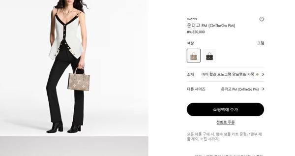 루* 온더고 PM 바이컬러