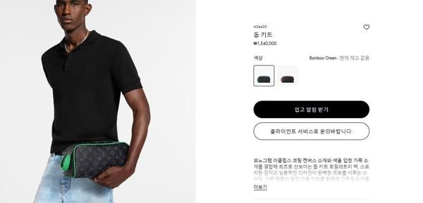 루* 돕키트 이클립스 모노그램 뱀부 그린