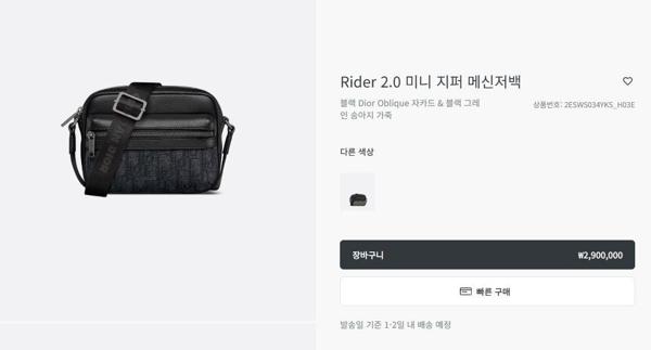 디* Rider 20 지퍼 메신저백 블랙 자카드