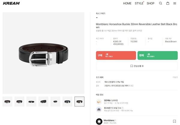 몽** 홀스슈 버클 30mm 리버시블 레더 벨트