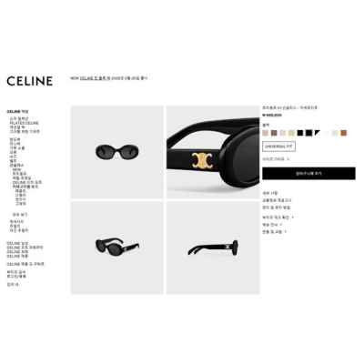 셀** 트리옹프 선글라스 01 블랙