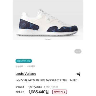 루* 남성 런 어웨이 스니커즈