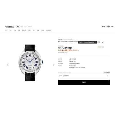 까*** 끌레 드 워치