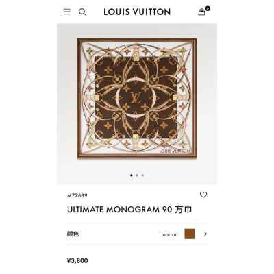 루* 빅로고 모노그램 스카프