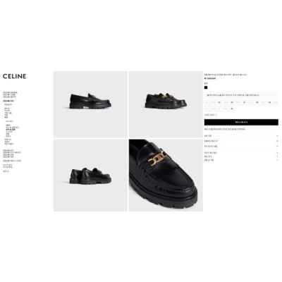 셀** 마거릿 트리옹프 체인 로퍼