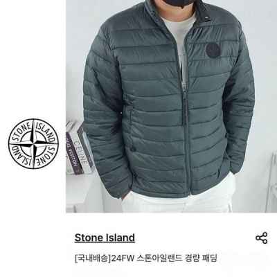 스* 오리지널 경량 패딩 [고급]