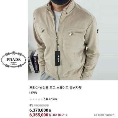 프** 로고 스웨이드 봄버 자켓 [고급]