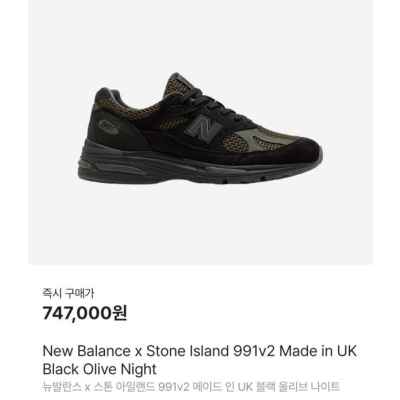 뉴*** X 스* 991V2 스니커즈