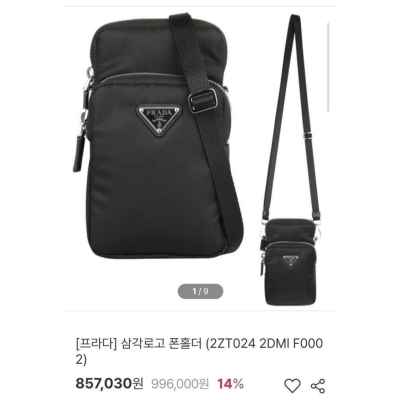 프** 리나일론 폰 케이스 백