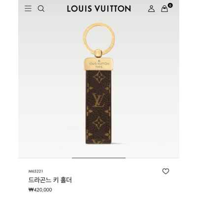 루* 드라곤느 키홀더