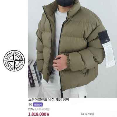 스* 가먼트 레더 패딩 자켓 [고급]