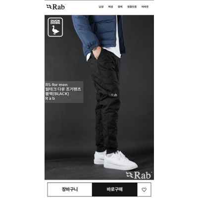 R** 웜테크 다운 조거팬츠