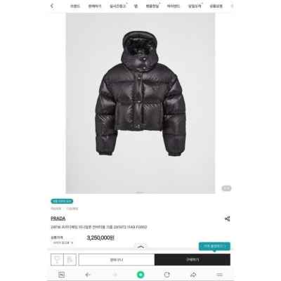 프** 리나일론 숏 패딩