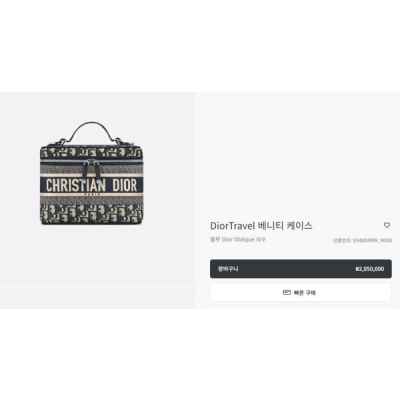 디* Travel 베니티 케이스