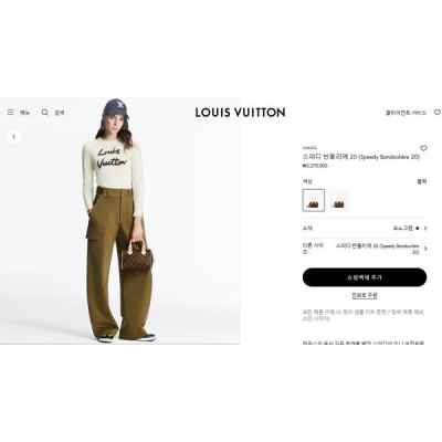 루* 스피디 반둘리에 20