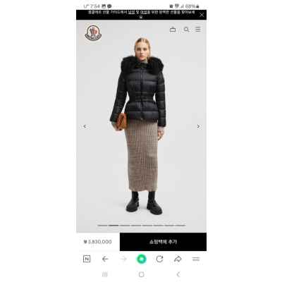 보에드 구스패딩