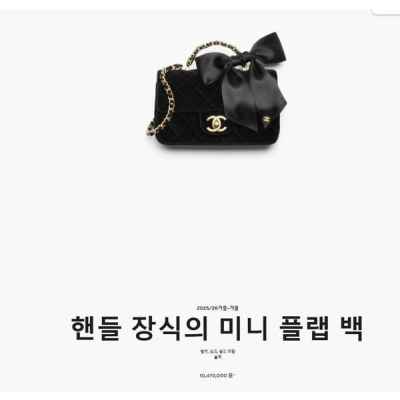 샤* cc 핸들 장식의 미니 플랩 백 벨벳 실크  골드 메탈 블랙 핑크