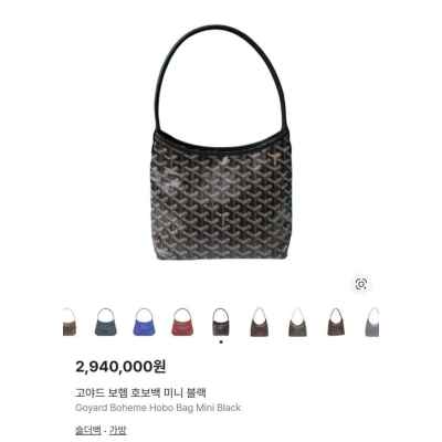 고** 보헴 호보백 미니 블랙