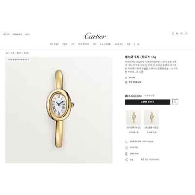 까*** 베누아 드 워치 mini (사이즈 16)