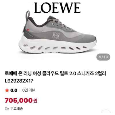 로** x 온 러닝 클라우드틸트 20 블랙 화이트